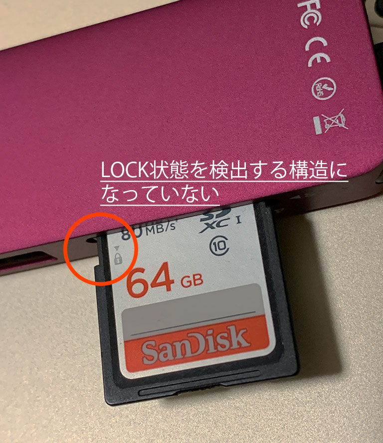 カードリーダー写真