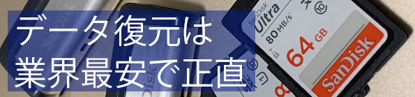業界最安で料金表通りの正直価格