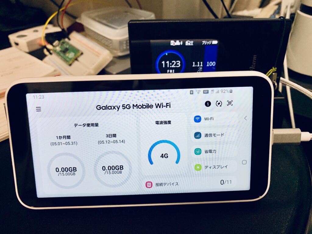 ５gモバイルルーターで実測してみた マスターの業務外日誌